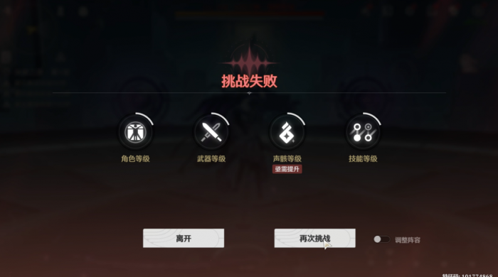 鸣潮纵使三度迎来落日成就攻略4