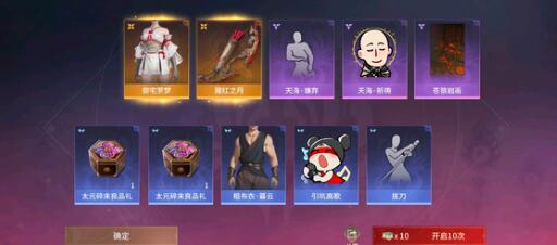 永劫无间红色皮肤保底价值是多少3