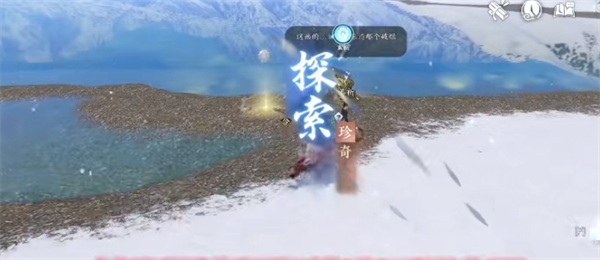 逆水寒手游展扶摇极目千里镜怎么获得3