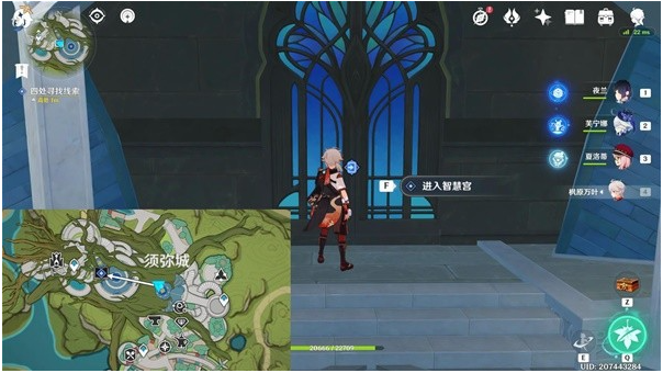 原神奇书疑云任务怎么速通4