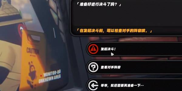 绝区零庞然大布成就怎么解锁7