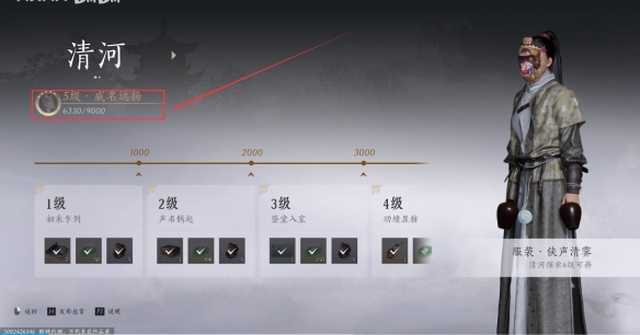 燕云十六声药叉破魔怎么获取2