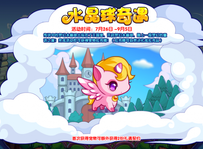 洛克王国拉克娜怎么获得2