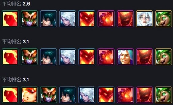 金铲铲之战s12炎魔枪手阵容怎么玩3