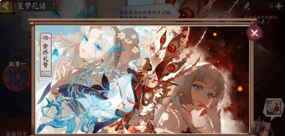 阴阳师笼梦花语怎么玩1