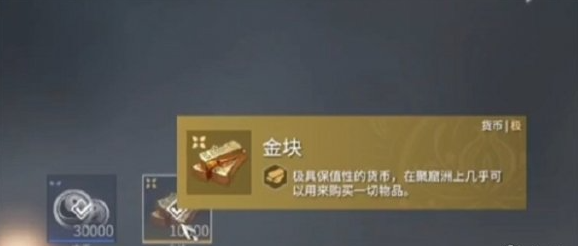 永劫无间手游金块怎么获得2