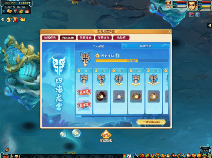 梦幻西游阵营怎么加入1