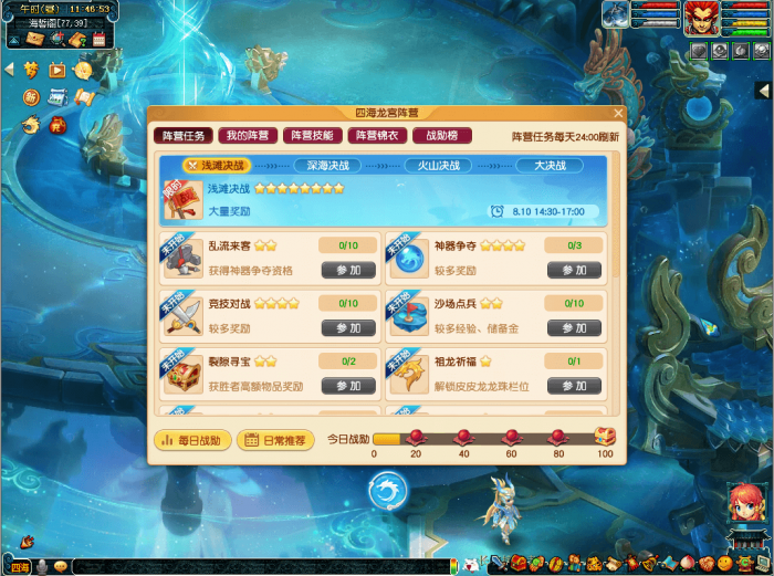 梦幻西游阵营怎么加入2