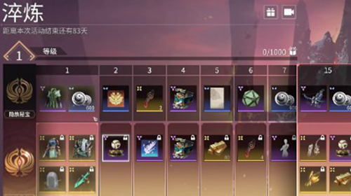 永劫无间手游通行证等级怎么快速提升_永劫无间通行证升级攻略