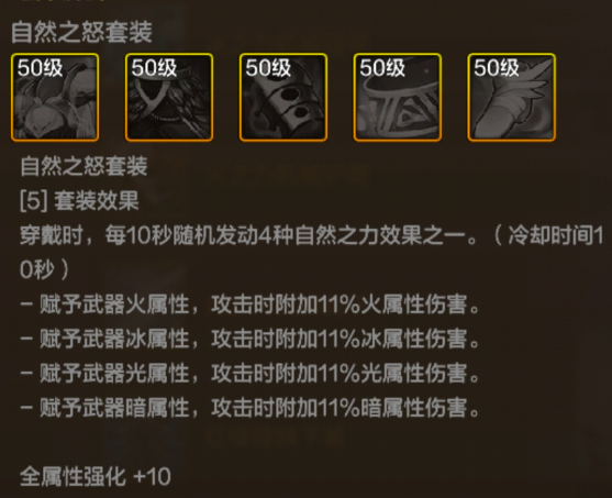 地下城与勇士起源暗之力机械绑腿怎么样3