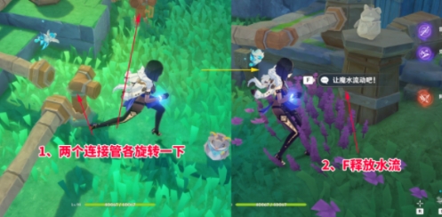 原神连水管怎么解谜3