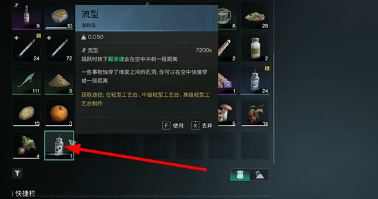 七日世界量子蜗牛怎么获得4