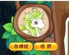 洛克王国小独角兽怎么获得3