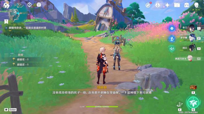 原神旁白与注脚任务怎么做1