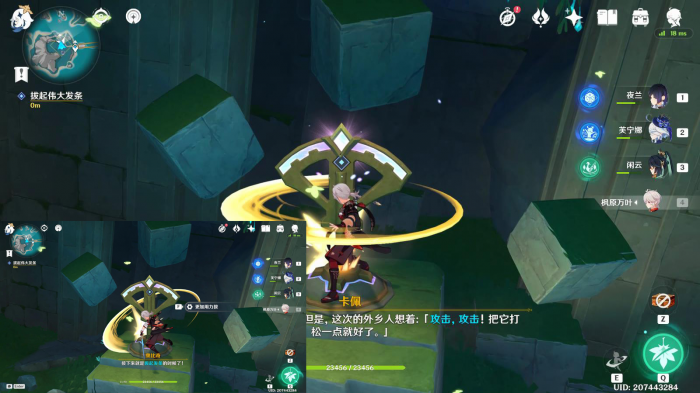 原神旁白与注脚任务怎么做4