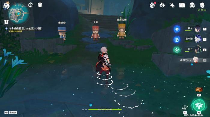 原神旁白与注脚任务怎么做5