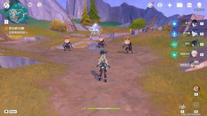 原神旁白与注脚任务怎么做6