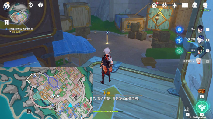 原神旁白与注脚任务怎么做13