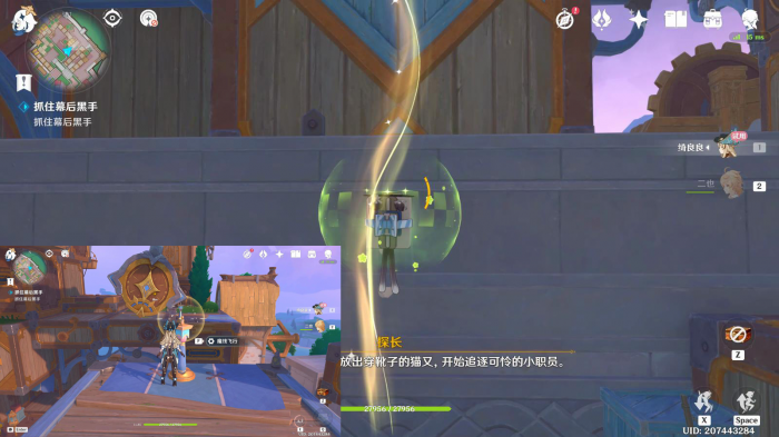 原神旁白与注脚任务怎么做22