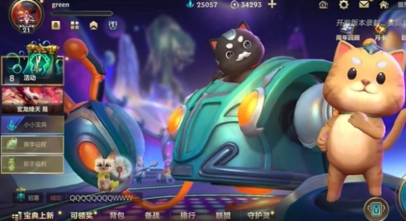 英雄联盟手游守护灵互动功能是什么3