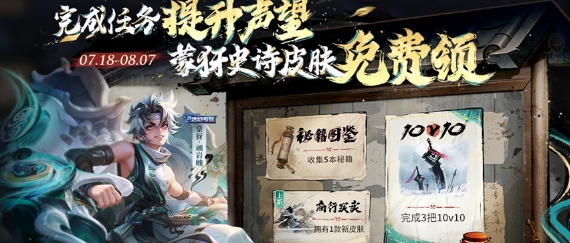 王者荣耀蒙犽顽岩魄皮肤多少钱2