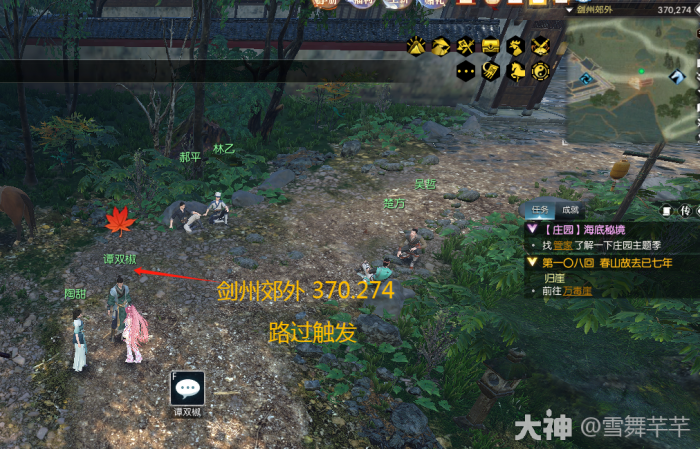 逆水寒手游蜀道难奇遇怎么做_逆水寒奇遇奖励一览