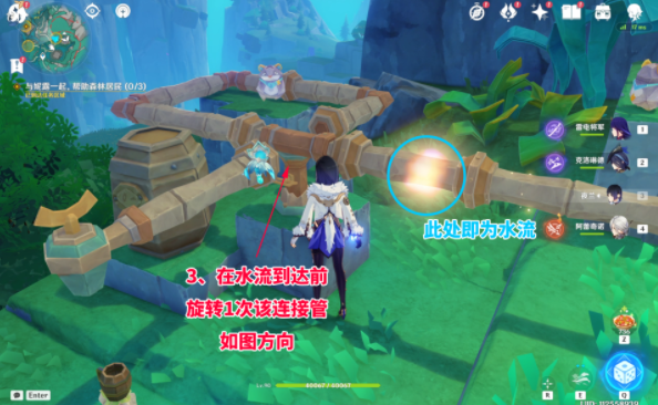 原神4.8主线连水管怎么解谜4