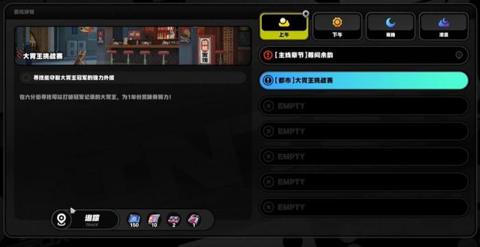 绝区零大胃王挑战赛怎么玩3