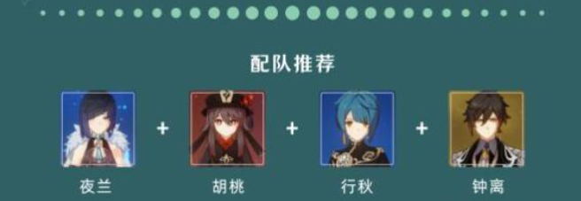 原神4.8夜兰抽取推荐2