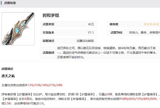 鸣潮今汐武器怎么选择_鸣潮今汐武器专不专