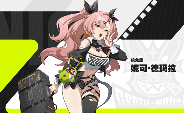 绝区零妮可武器怎么选择1