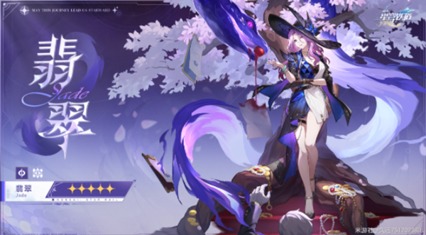 崩坏星穹铁道翡翠光锥怎么选择_崩坏星穹铁道视频