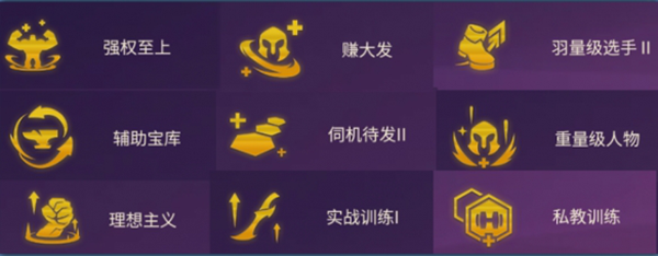 金铲铲之战真实星光宝石阵容怎么搭配4