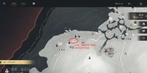 燕云十六声星火不熄任务怎么做9