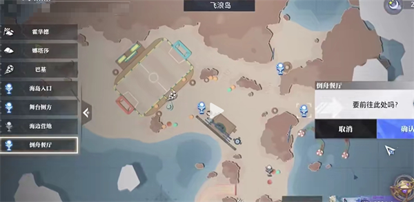 晶核飞浪岛隐藏任务头像怎么获得11