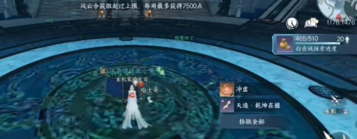 逆水寒手游天造乾坤在握手怎么获取2