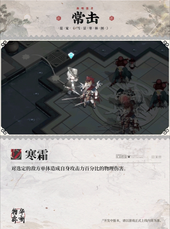 物华弥新溪山行旅图器者怎么样4