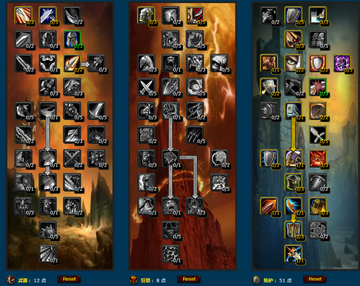 魔兽世界wlk战士天赋怎么加点1