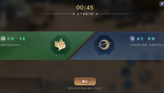 天涯明月刀手游玉京三界怎么玩_天涯明月刀手游主线玉京密室