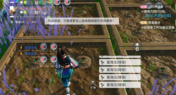 创造吧我们的星球植物怎么嫁接3