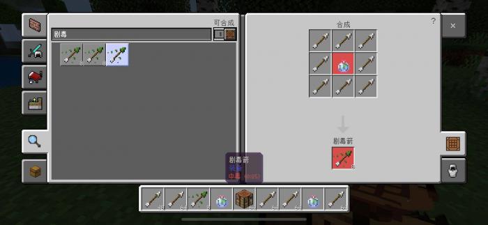 我的世界剧毒之箭怎么合成_我的世界剧毒弓箭怎么做 我的世界剧毒之箭怎么合成_我的世界剧毒弓箭怎么做