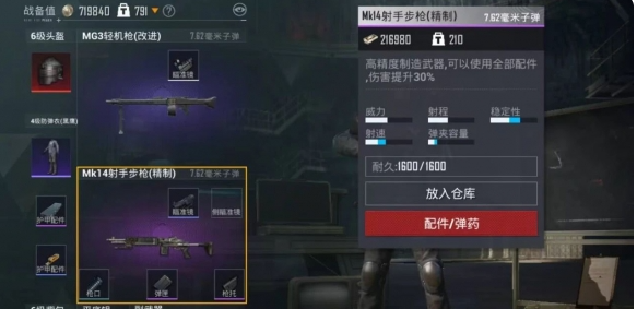 和平精英地铁逃生跑刀怎么玩_和平精英地铁逃生跑刀怎么玩的