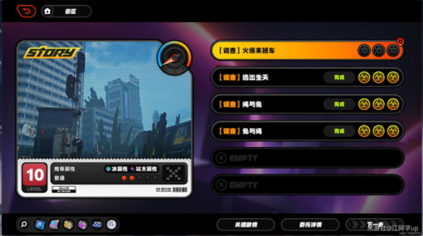 绝区零火爆末班车任务怎么做2