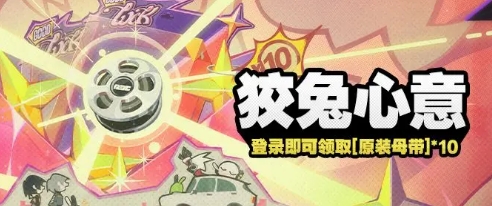 绝区零狡兔心意玩法是什么2