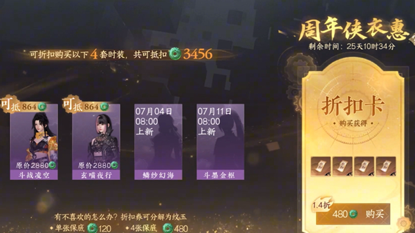 逆水寒手游玄喵夜行礼盒怎么购买4