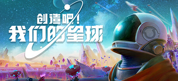创造吧我们的星球弱效浮石在哪1