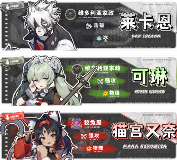 绝区零莱卡恩阵容怎么搭配3