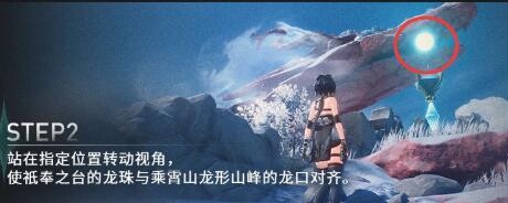 鸣潮照龙映珠任务怎么做3