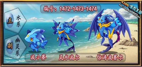 洛克王国惊涛波塞尔什么性格好1