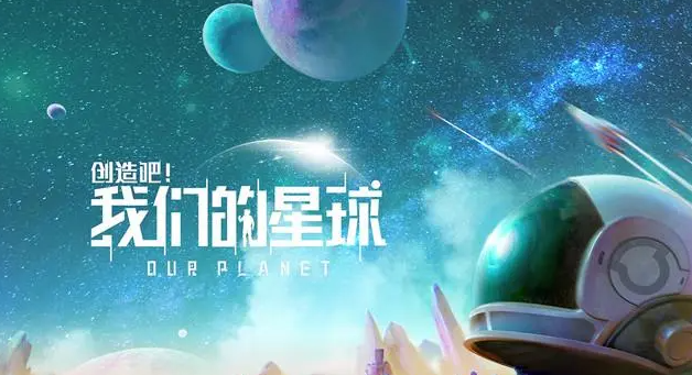 创造吧我们的星球蓝翎翼龙在哪_创造吧我们的星球蓝翎翼龙刷新点